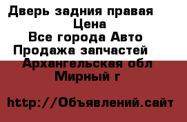 Дверь задния правая Infiniti m35 › Цена ­ 10 000 - Все города Авто » Продажа запчастей   . Архангельская обл.,Мирный г.